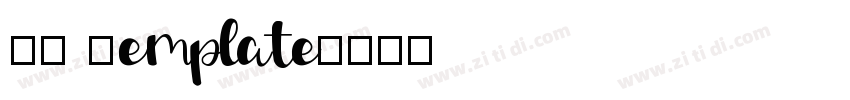 CK Template字体转换